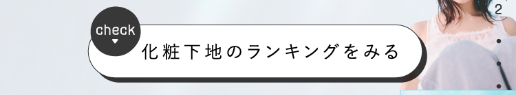 「【LIPSベストコスメ2024 上半期】と、夏のとっておきMAKE」の画像（#666738）