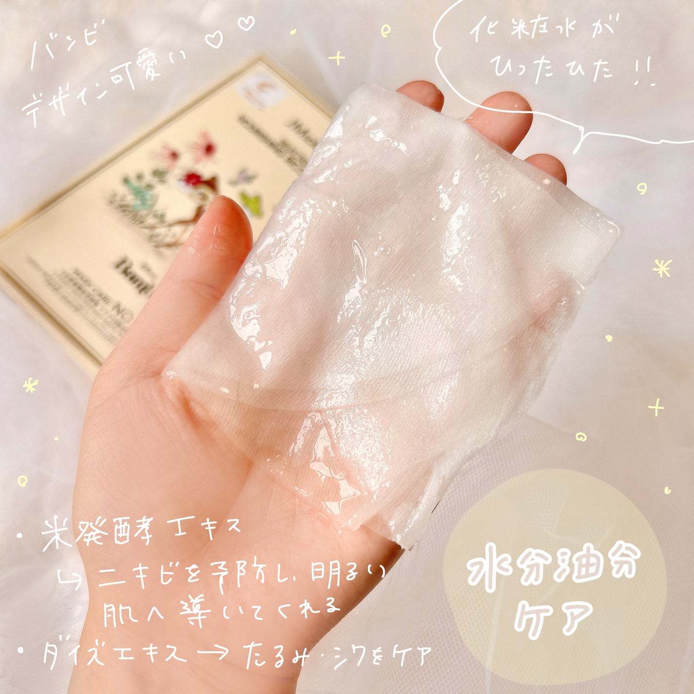 セレクション ハリシング アミサンケア マスク/JMsolution-japan edition-/シートマスク・パックを使ったクチコミ(2枚目)