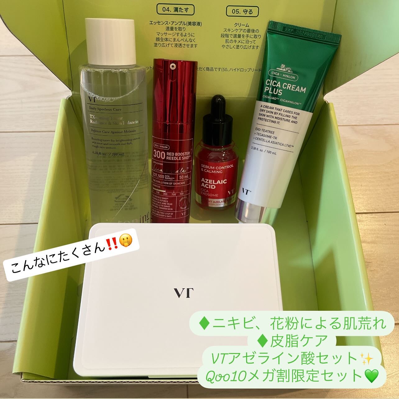 を使ったクチコミ（2枚目）