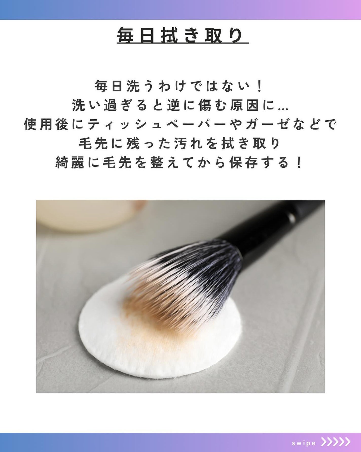 りりみーだ | コスメ×薬剤師 on LIPS 「メイクブラシのお手入れ方法についてまとめてみました☺️ブラシの..」(4枚目)