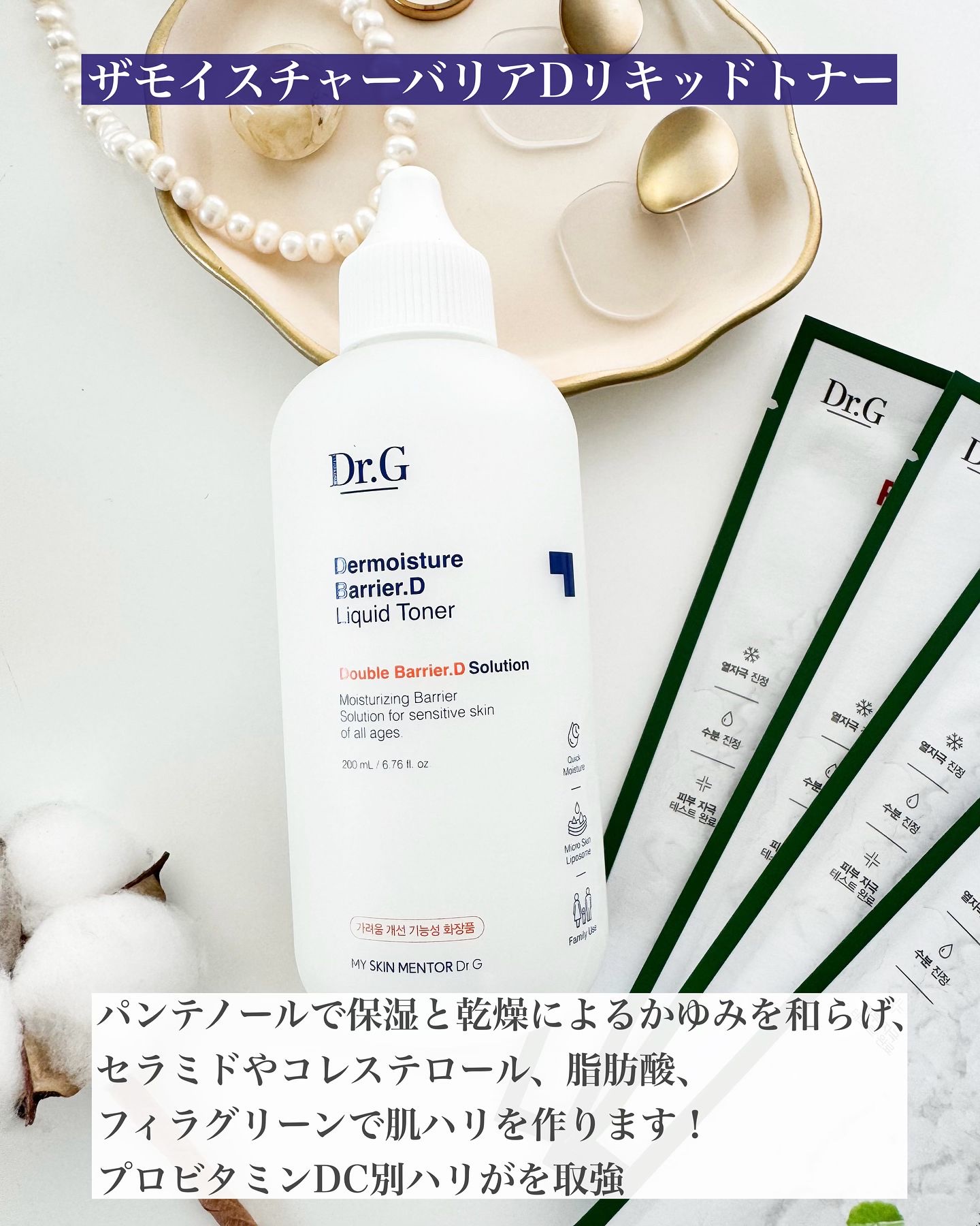 レッドブレミッシュ クールスージングマスク/Dr.G/シートマスク・パックを使ったクチコミ（2枚目）