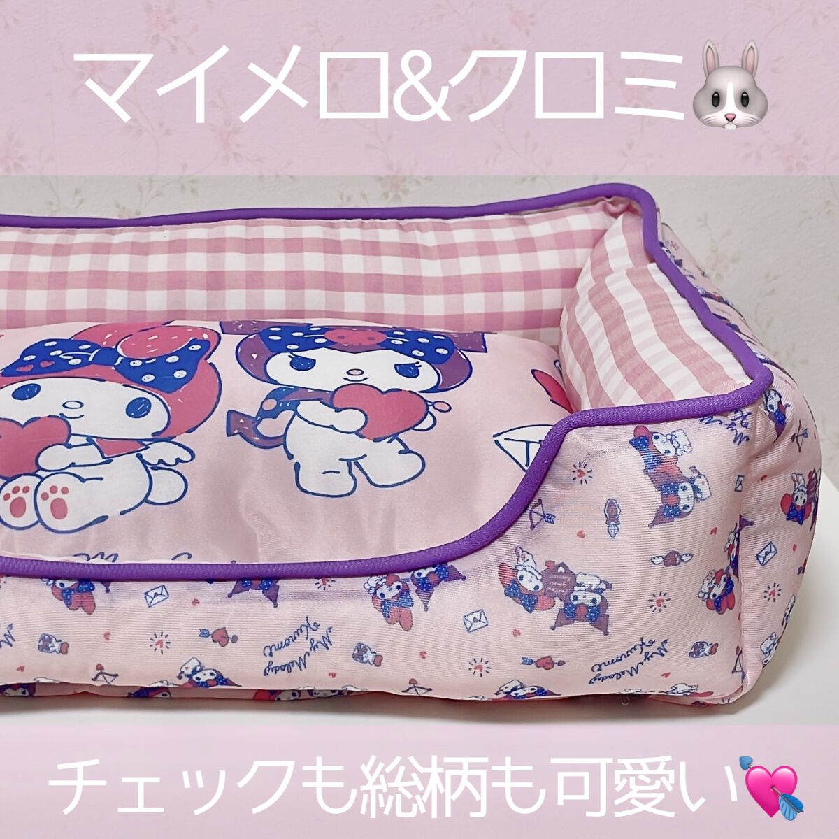 necopen/プロフにお願い有🙏🏻 on LIPS 「ドンキで見つけためちゃ可愛い夏用ペットベッド🐈🤍ドンキとサンリ..」(2枚目)