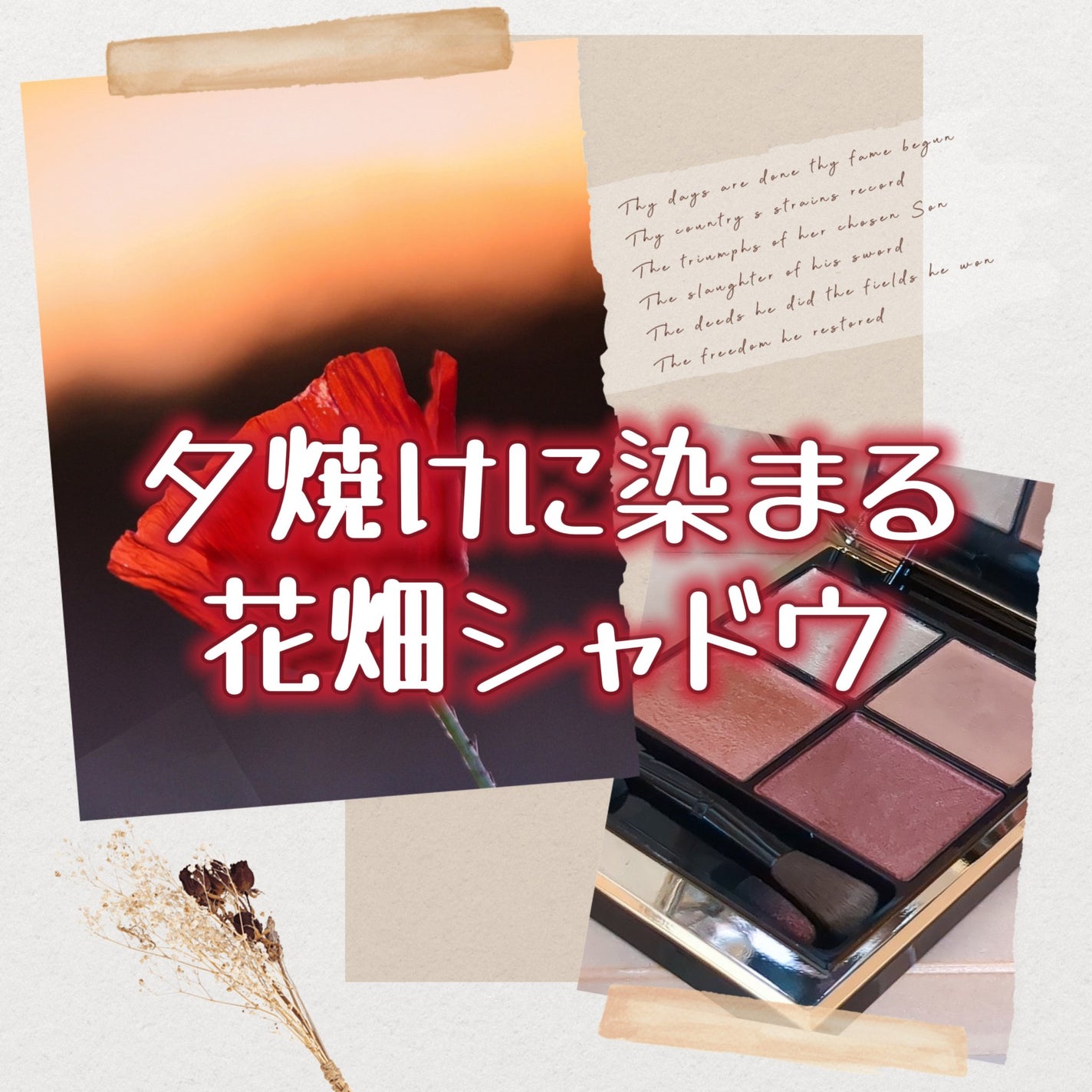 シグニチャー カラー アイズ/SUQQU/アイシャドウパレットを使ったクチコミ(1枚目)