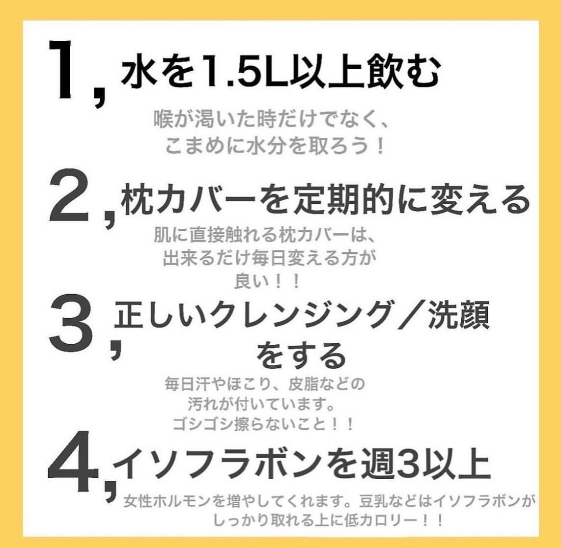 裕也 on LIPS 「今回は美肌になるための具体的な方法を9つのリストにしてみました..」(2枚目)