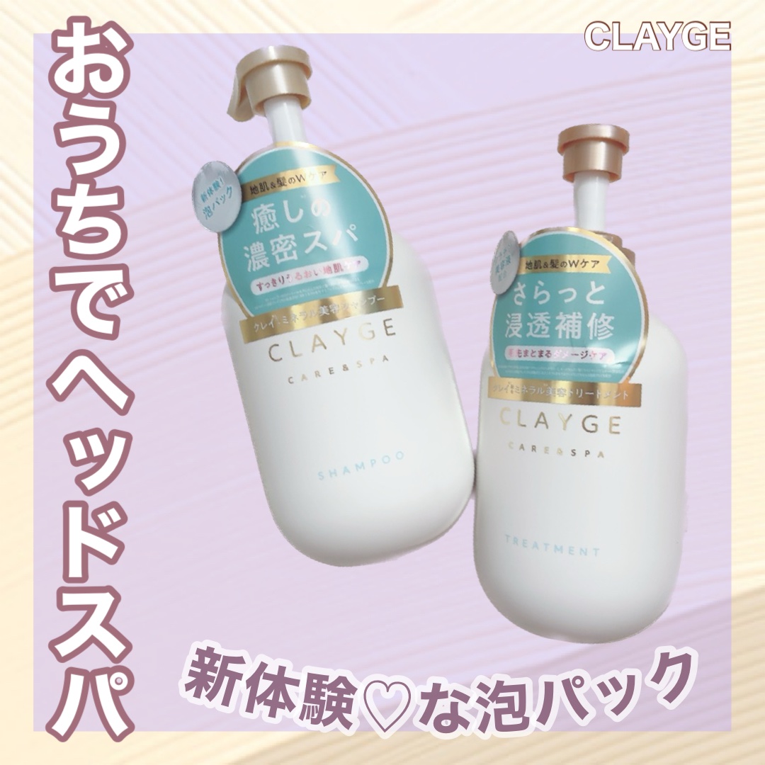 【おうちで簡単ヘッドスパ♡】
⁡
🪞CLAYGE
   シャンプー／トリートメントSR
   各500ml ／各¥1540(税込)
⁡
︎🫶LIPS様を通じて提供いただきました。
⁡
大人気のクレイ配合シャンプー、トリートメントが
中身
