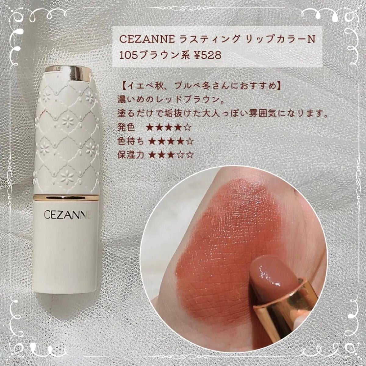 ラスティンググロスリップ/CEZANNE/口紅を使ったクチコミ(2枚目)