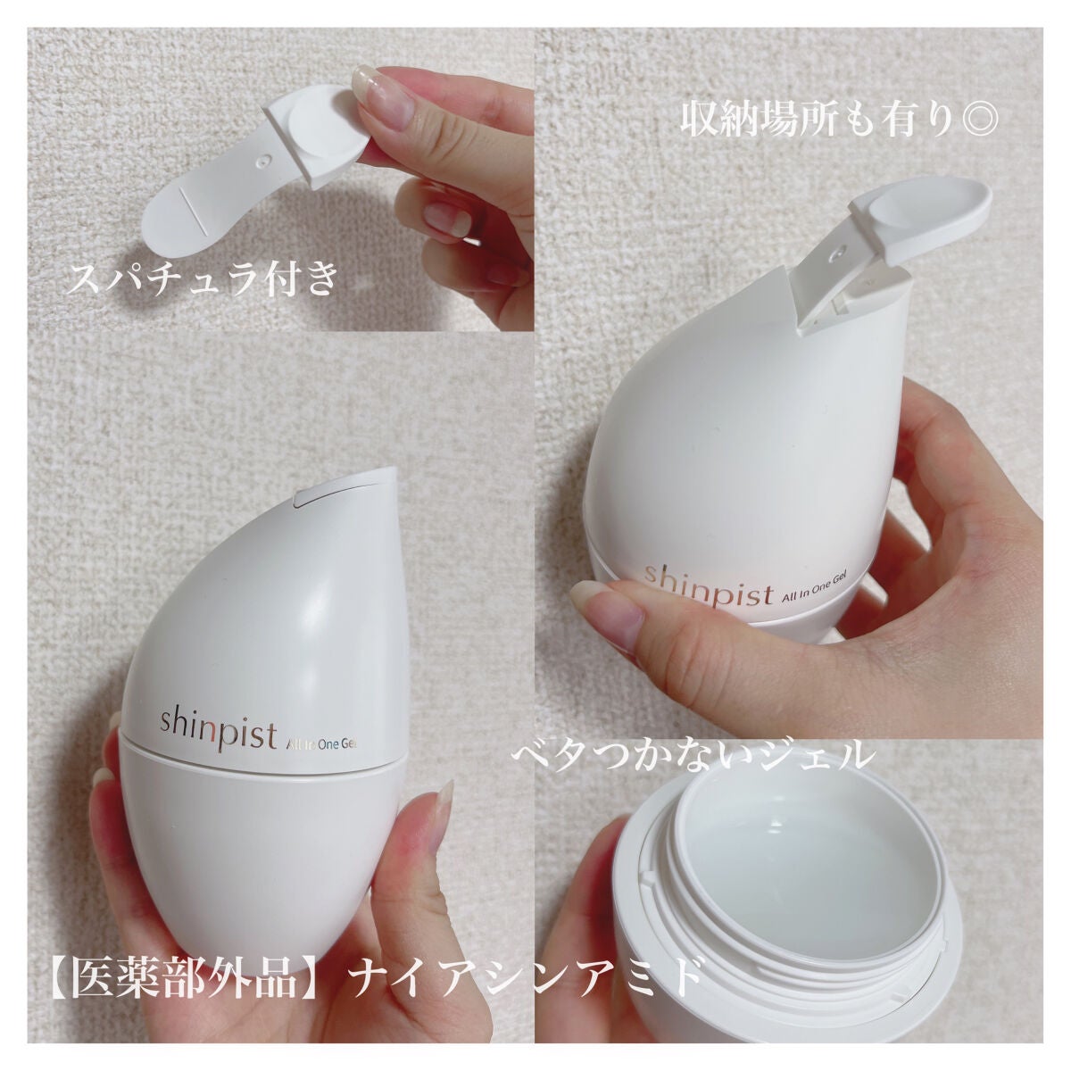 シンピスト|北の快適工房の口コミ - 乾燥肌におすすめの シンピスト|北の快適工房の口コミ - 乾燥肌におすすめの