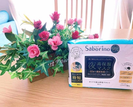 オトナプラス 夜用チャージフルマスク/サボリーノ/シートマスク・パックを使ったクチコミ(1枚目)