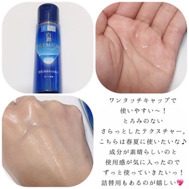 白潤プレミアム 薬用浸透美白化粧水(しっとりタイプ)/肌ラボ/化粧水を使ったクチコミ（3枚目）