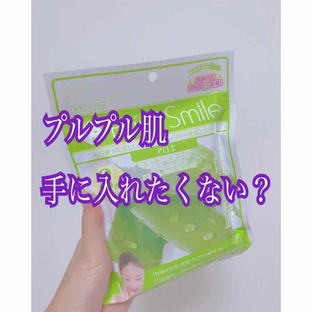 エッセンスマスク 毎日マスク8枚セット アロエ/Pure Smile/シートマスク・パックを使ったクチコミ(1枚目)