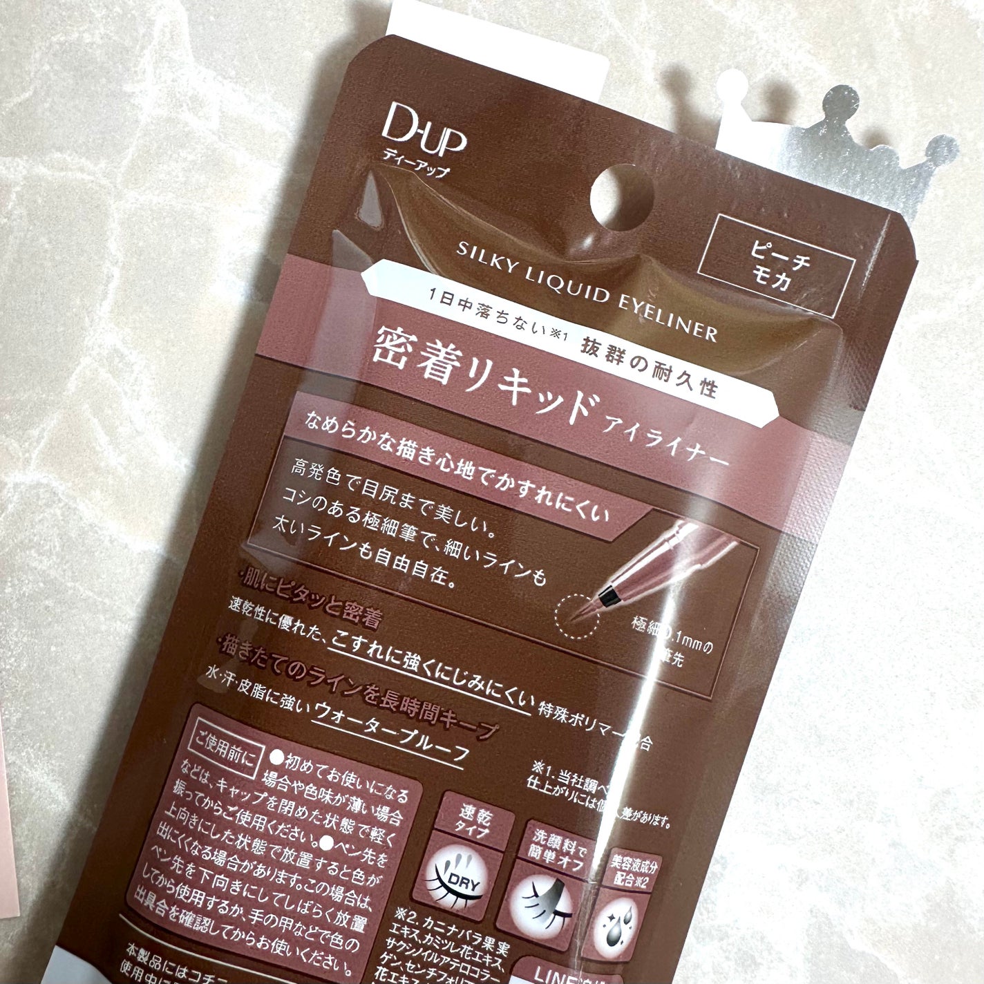 シルキーリキッドアイライナーWP/D-UP/リキッドアイライナーを使ったクチコミ(5枚目)