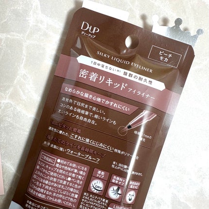 シルキーリキッドアイライナーWP/D-UP/リキッドアイライナーを使ったクチコミ(5枚目)