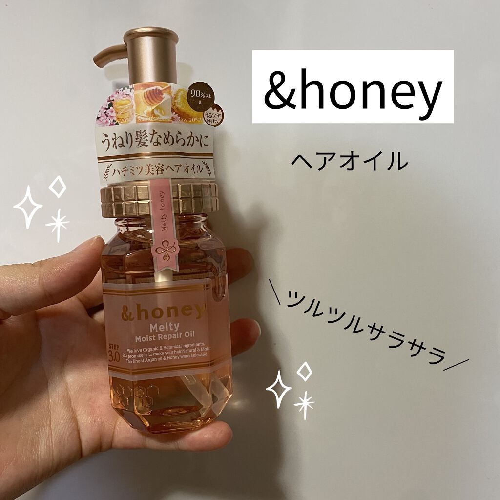 &honey メルティ モイストリペア ヘアオイル 3.0/&honey/ヘアオイルを使ったクチコミ（1枚目）