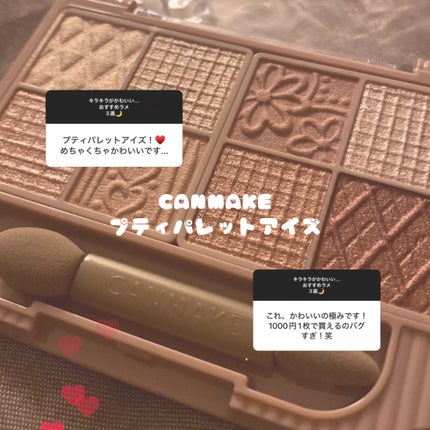 マルチカラーバリエーション スパークル/チャコット・コスメティクス/単色アイシャドウを使ったクチコミ(2枚目)