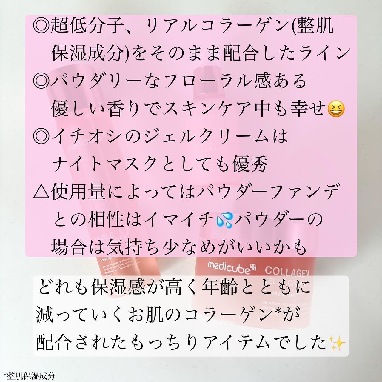 もち肌コラーゲンセラム3.0/MEDICUBE/美容液を使ったクチコミ(7枚目)