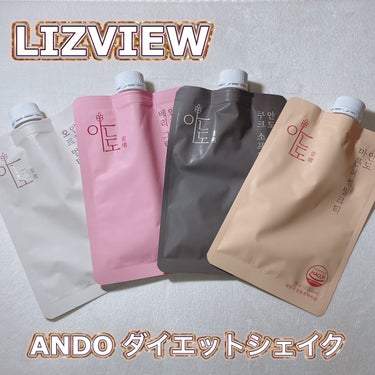 ダイエットシェイク ANDO クックソフトオレ/LIZVIEW/食品を使ったクチコミ（1枚目）