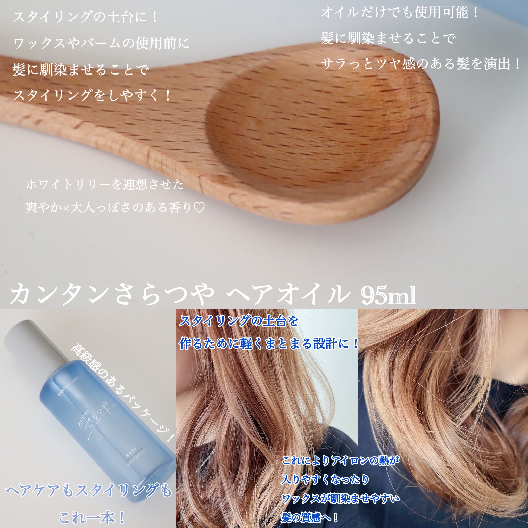 カンタンさらつや/KANTAN SERIES/ヘアオイルを使ったクチコミ（2枚目）