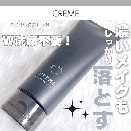 クレメ クレンジングクリーム N/ナリスアップ/クレンジングクリームを使ったクチコミ(1枚目)