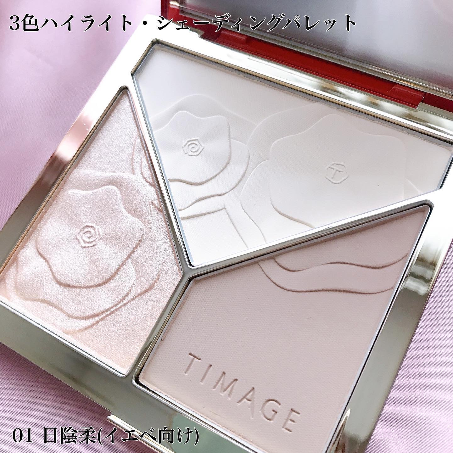 ハイライトシェーディングパレット/TIMAGE/パウダーハイライトを使ったクチコミ（3枚目）