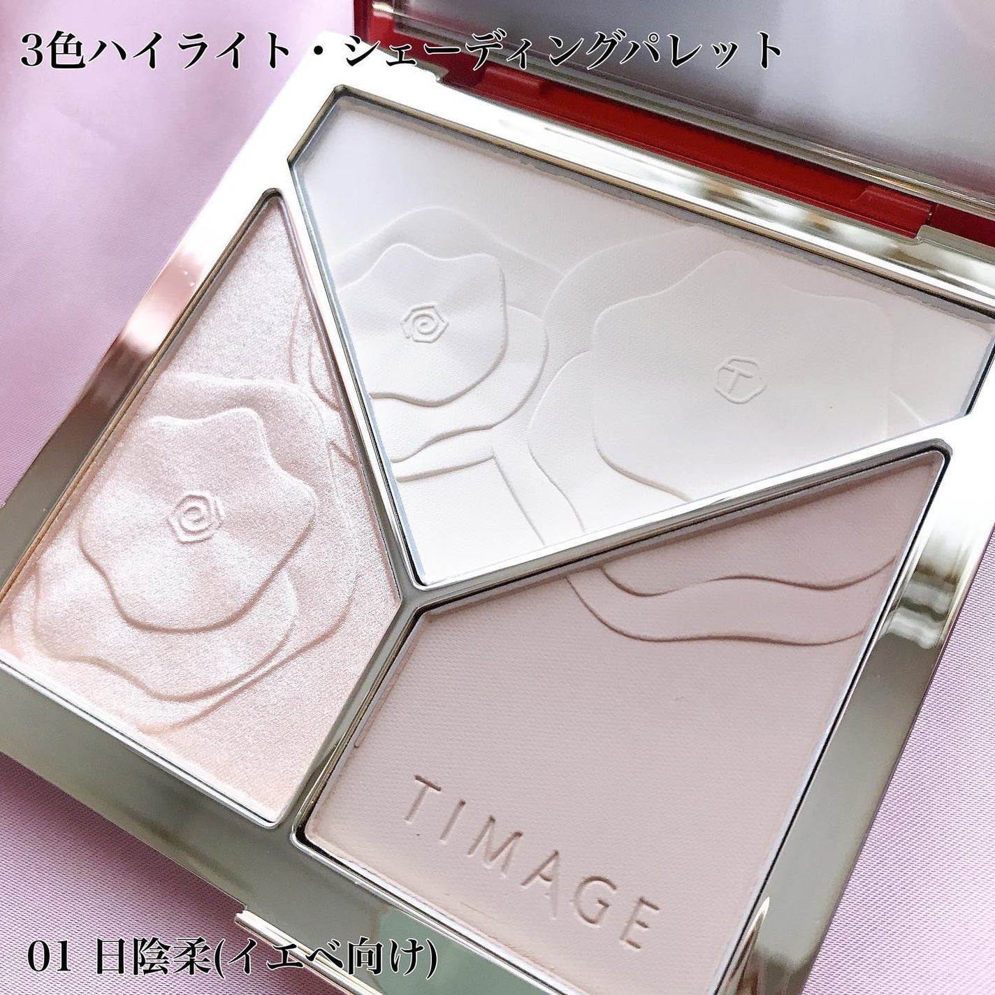 ハイライトシェーディングパレット/TIMAGE/パウダーハイライトを使ったクチコミ(3枚目)