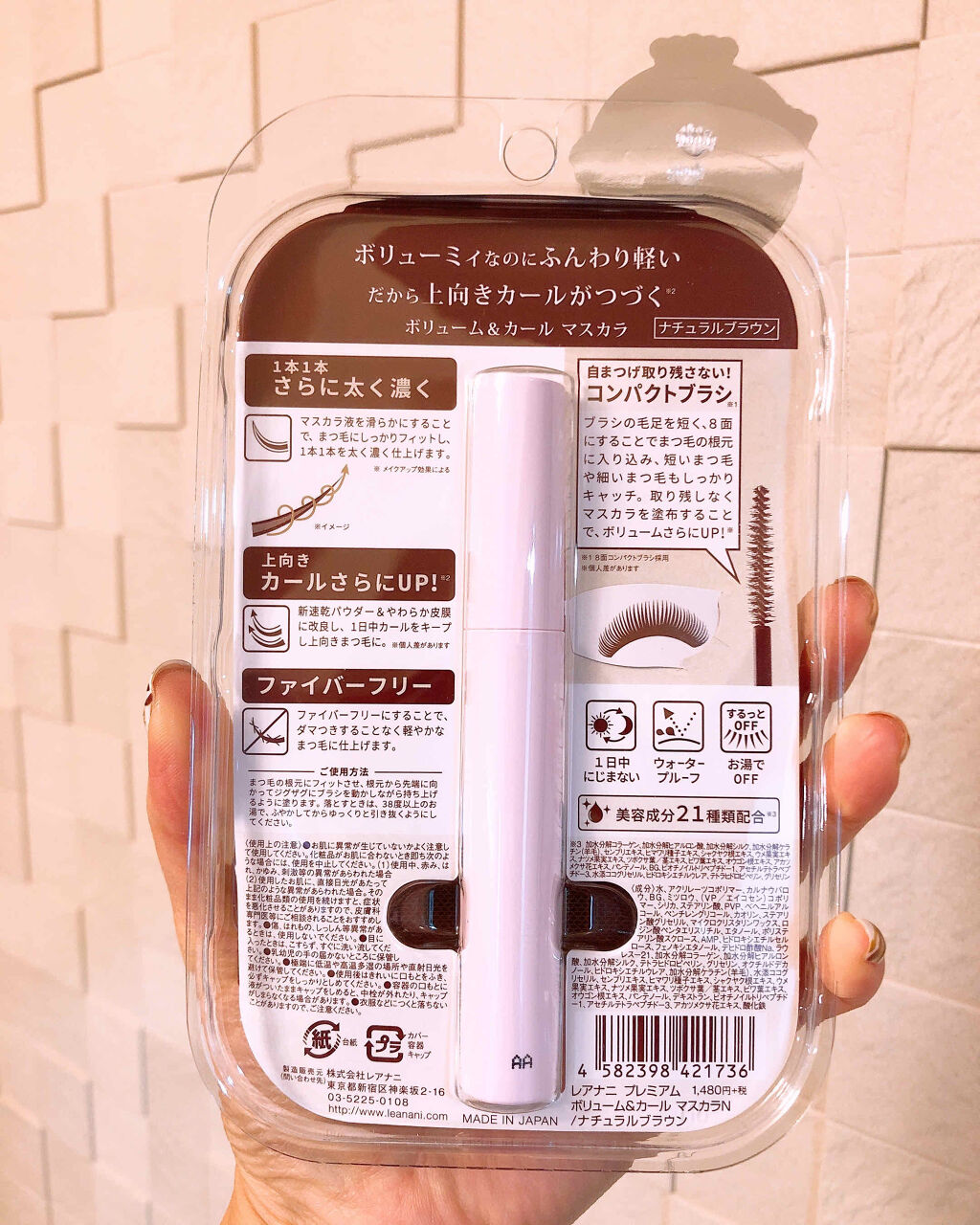 プレミアム ボリューム＆カールマスカラ/Leanani/マスカラを使ったクチコミ（2枚目）