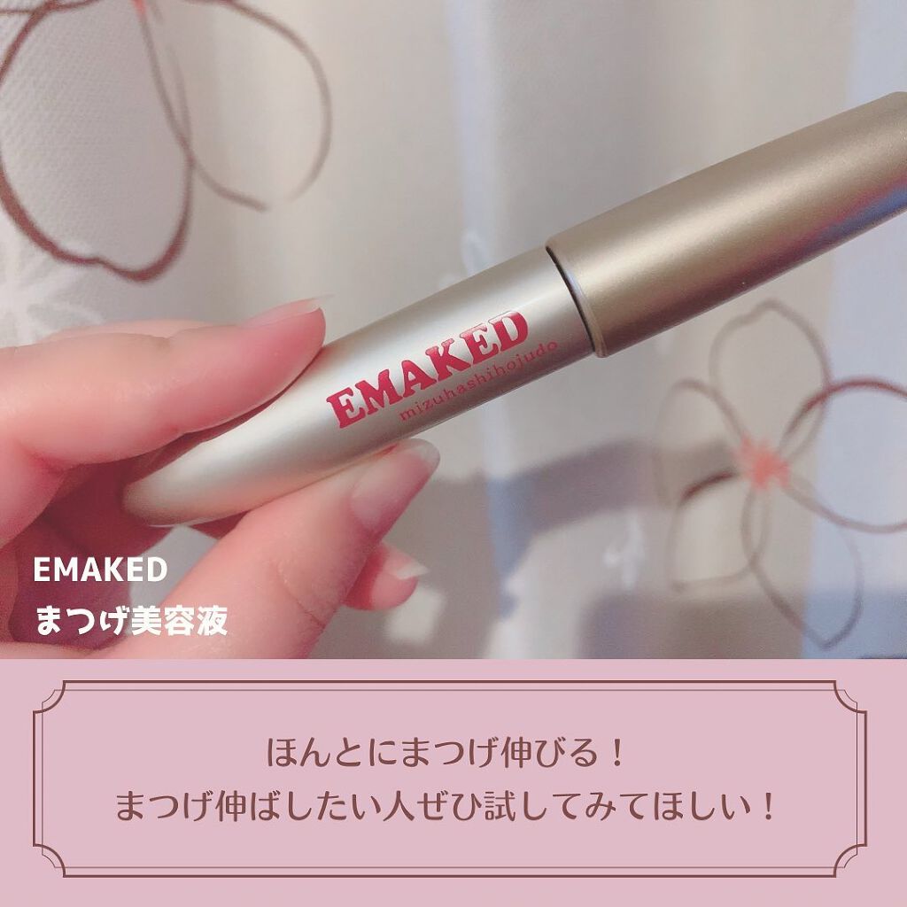 EMAKED(エマーキット)/水橋保寿堂製薬/まつげ美容液を使ったクチコミ(5枚目)