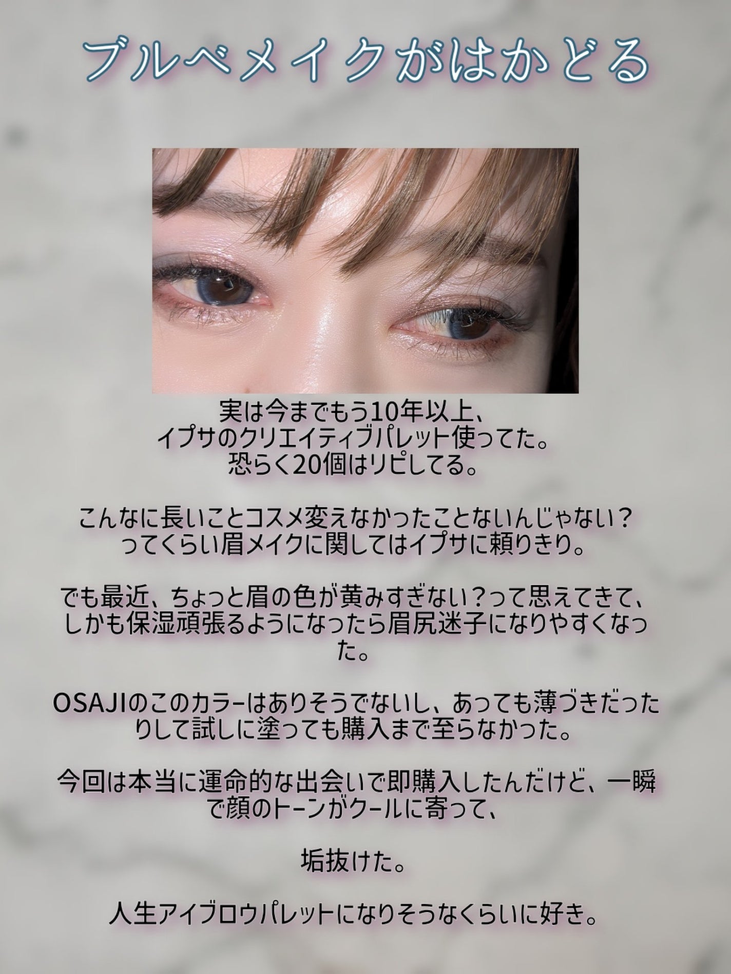 ブロウシャドウ パレット/OSAJI/パウダーアイブロウを使ったクチコミ(5枚目)