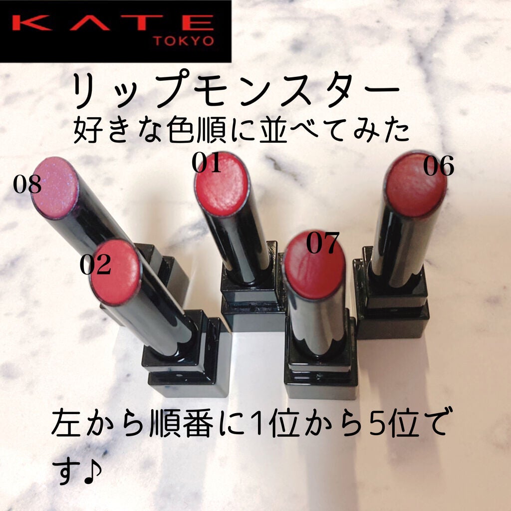 ケイト リップモンスター/KATE/口紅を使ったクチコミ(1枚目)
