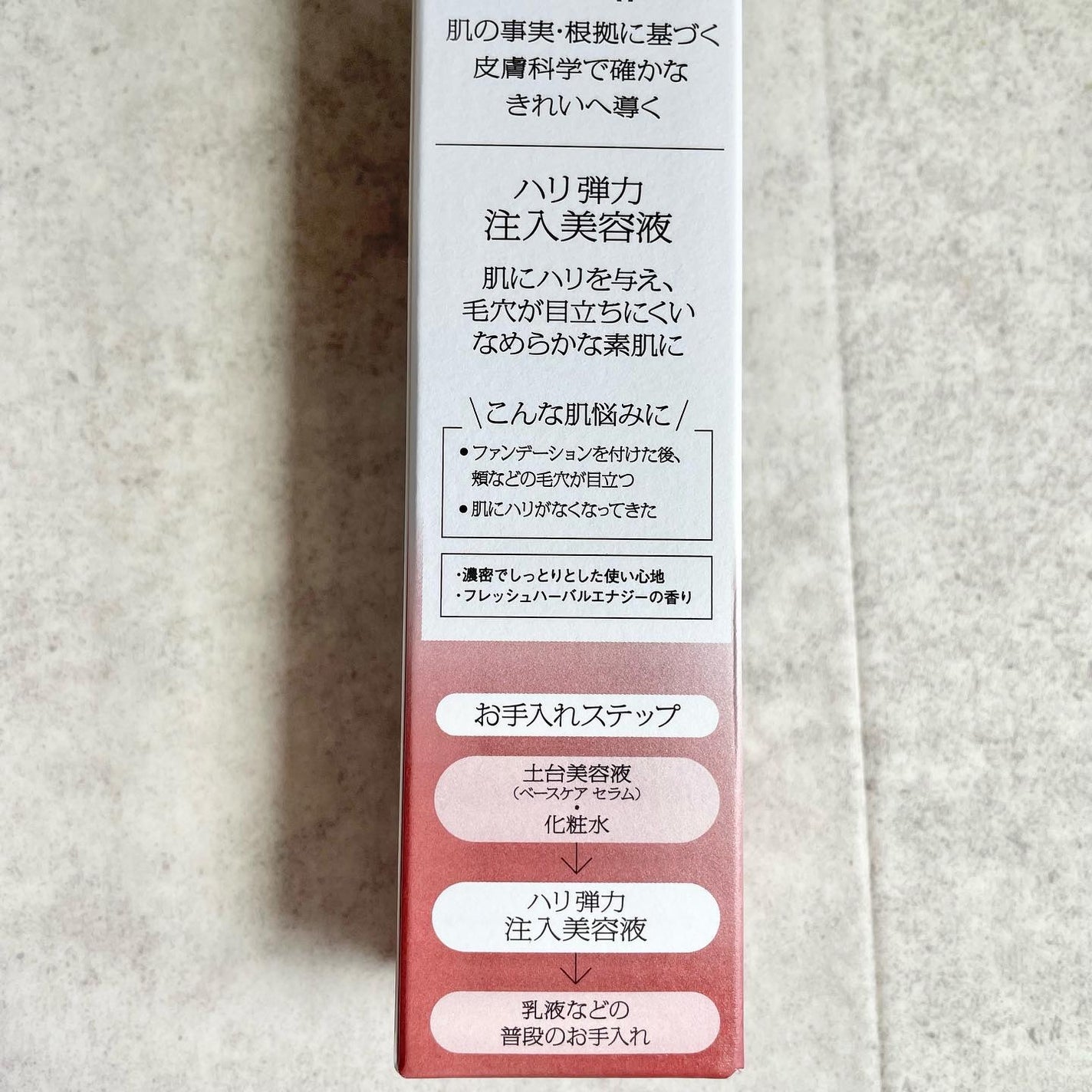 ソフィーナ iP ハリ弾力注入美容液/SOFINA iP/美容液を使ったクチコミ(6枚目)