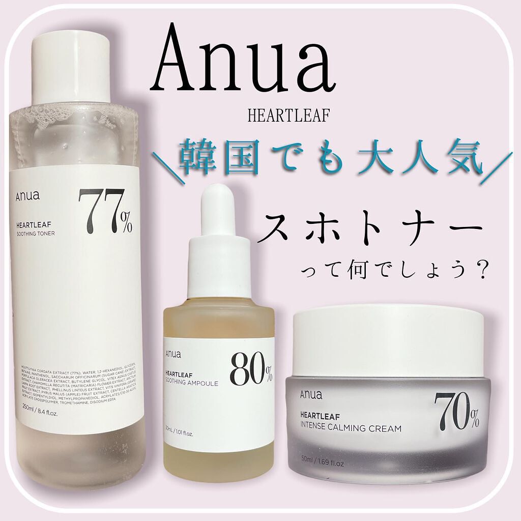 ドクダミ 77 スージングトナー/Anua/化粧水を使ったクチコミ（1枚目）