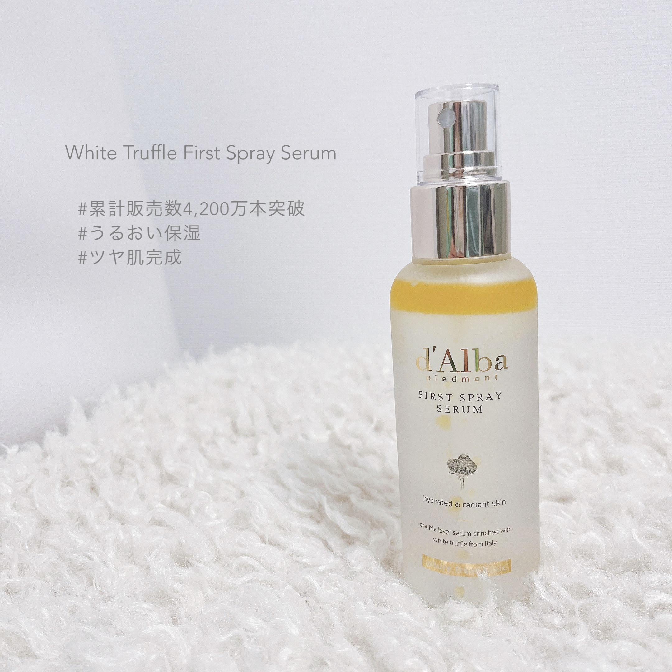 ダルバ ホワイトトリュフファーストスプレーセラム/ダルバ/ミスト状化粧水を使ったクチコミ（2枚目）