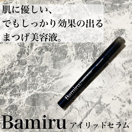 アイリッドセラム/Bamiru/まつげ美容液を使ったクチコミ(1枚目)