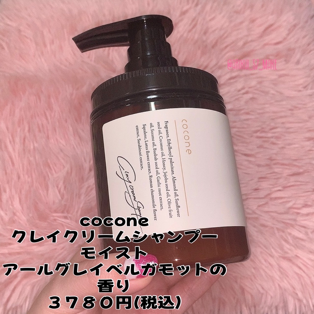 クレイクリームシャンプー（モイスト）/cocone/市販シャンプーを使ったクチコミ（2枚目）