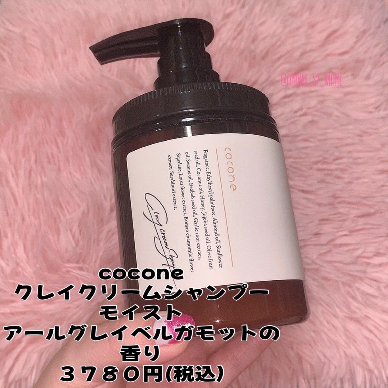 クレイクリームシャンプー(モイスト)/cocone/市販シャンプーを使ったクチコミ(2枚目)
