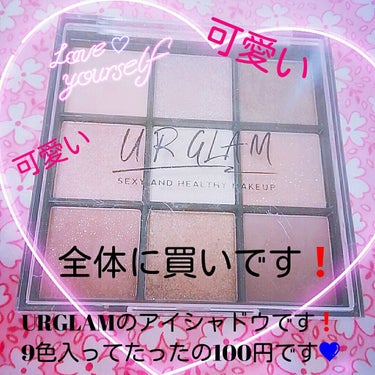 UR GLAM　BLOOMING EYE COLOR PALETTE/U R GLAM/パウダーアイシャドウを使ったクチコミ（1枚目）