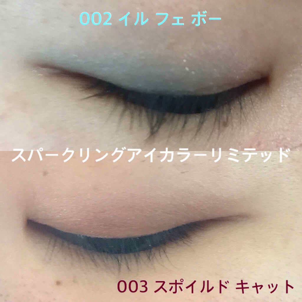 スパークリング アイカラー リミテッド 003 スポイルド キャット/PAUL & JOE BEAUTE/ジェル・クリームアイシャドウを使ったクチコミ（3枚目）