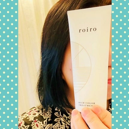 リッチカラートリートメント/roiro/ヘアカラーを使ったクチコミ(8枚目)