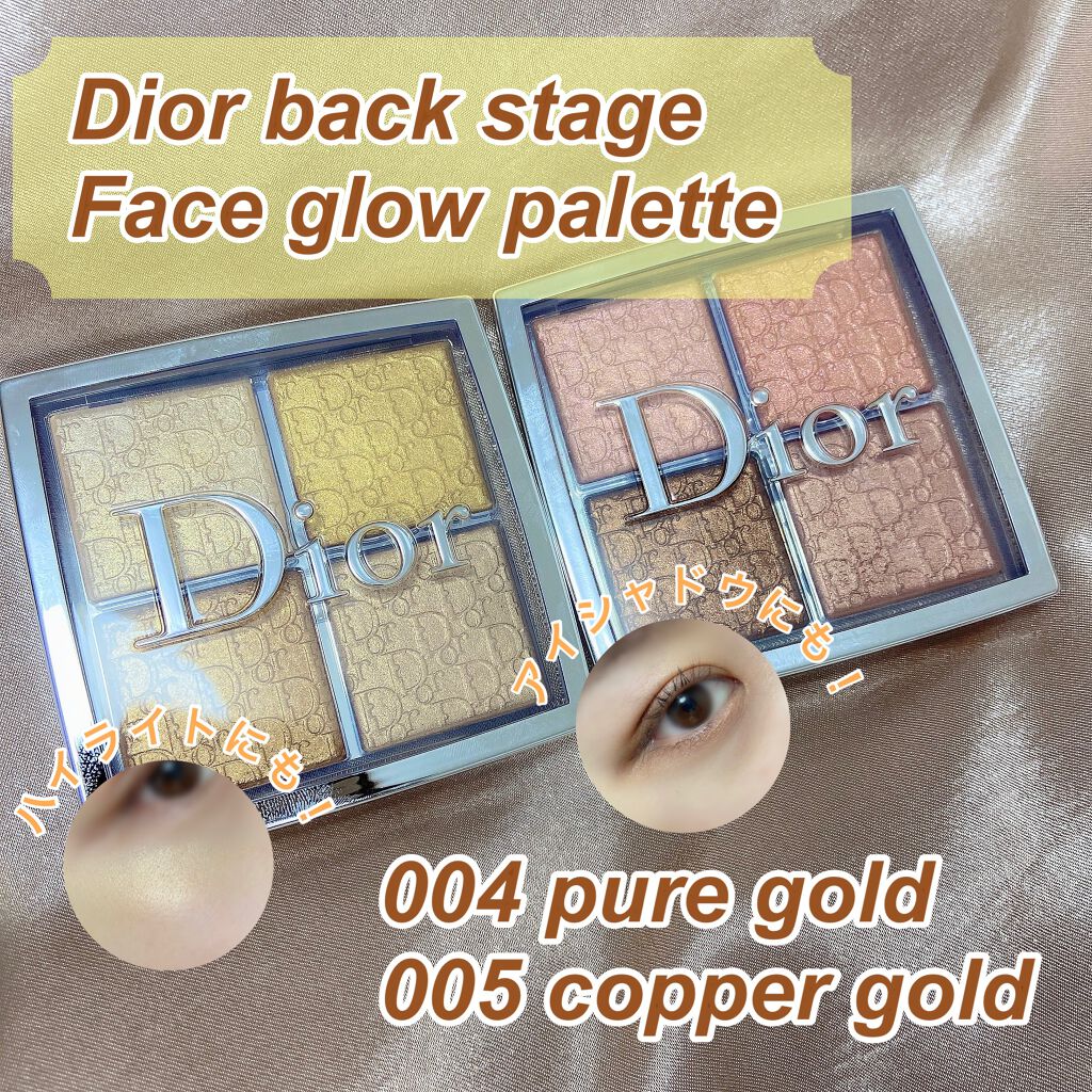 ディオール バックステージ フェイス グロウ パレット/Dior/ハイライトを使ったクチコミ（1枚目）