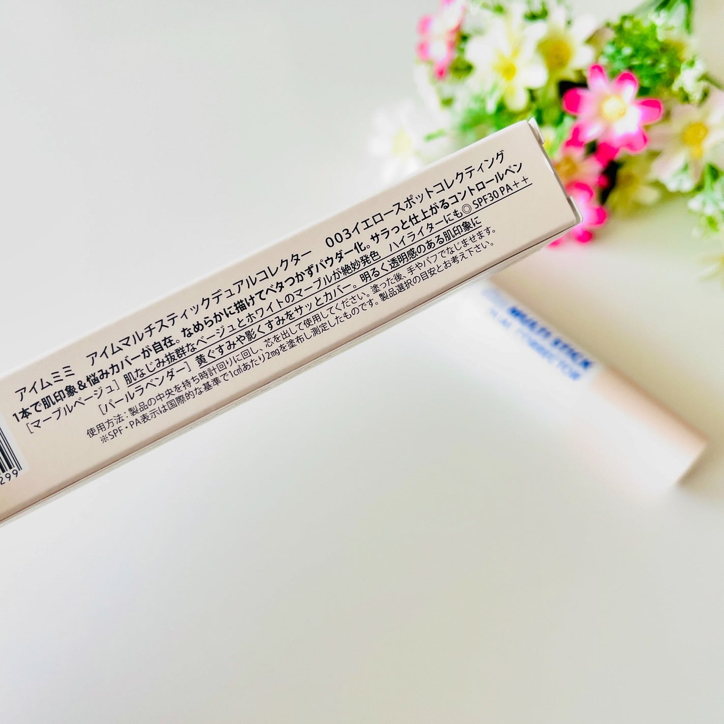 アイムマルチスティックデュアルコレクター/i’m meme/スティックコンシーラーを使ったクチコミ(9枚目)