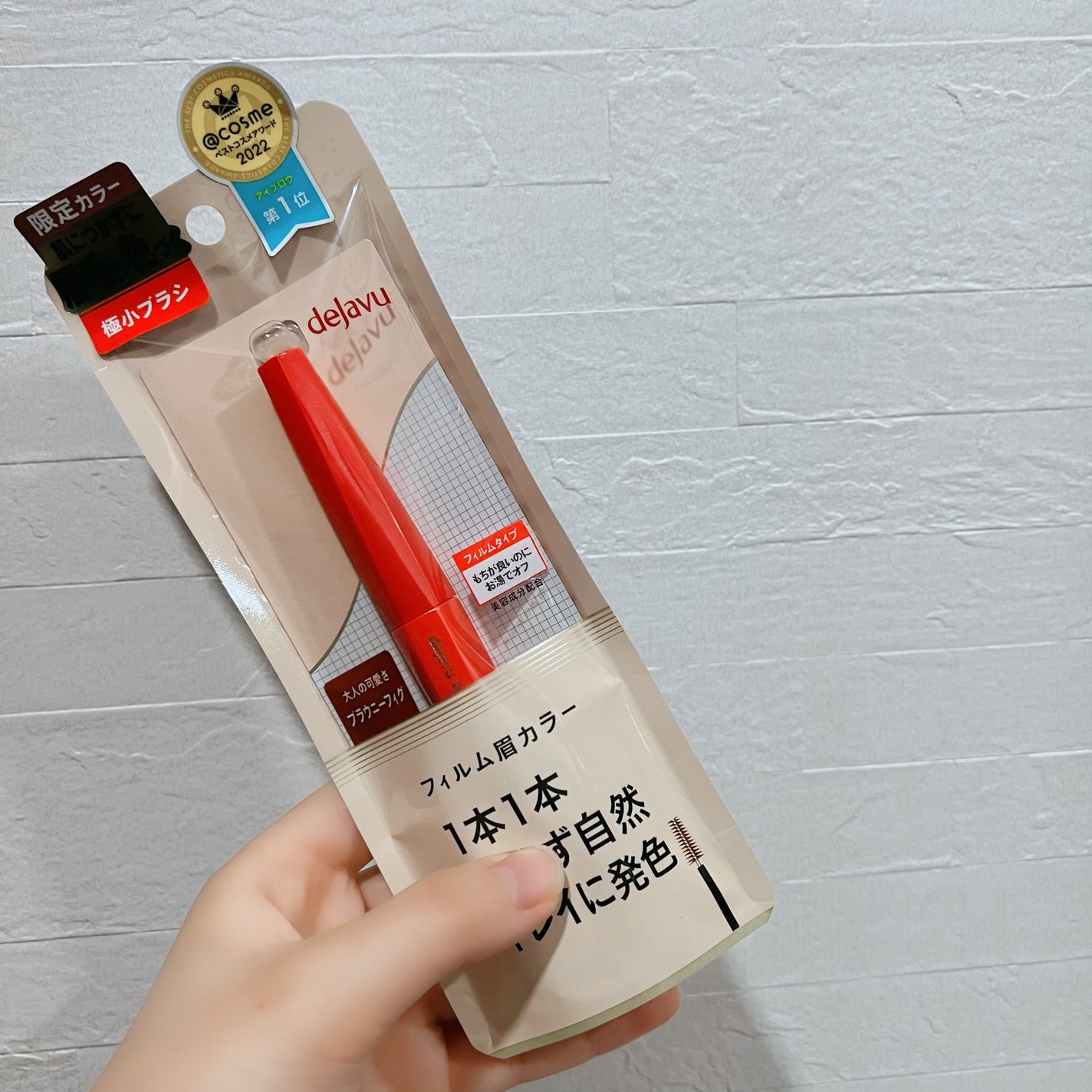 フィルム眉カラー/デジャヴュ/眉マスカラを使ったクチコミ(6枚目)