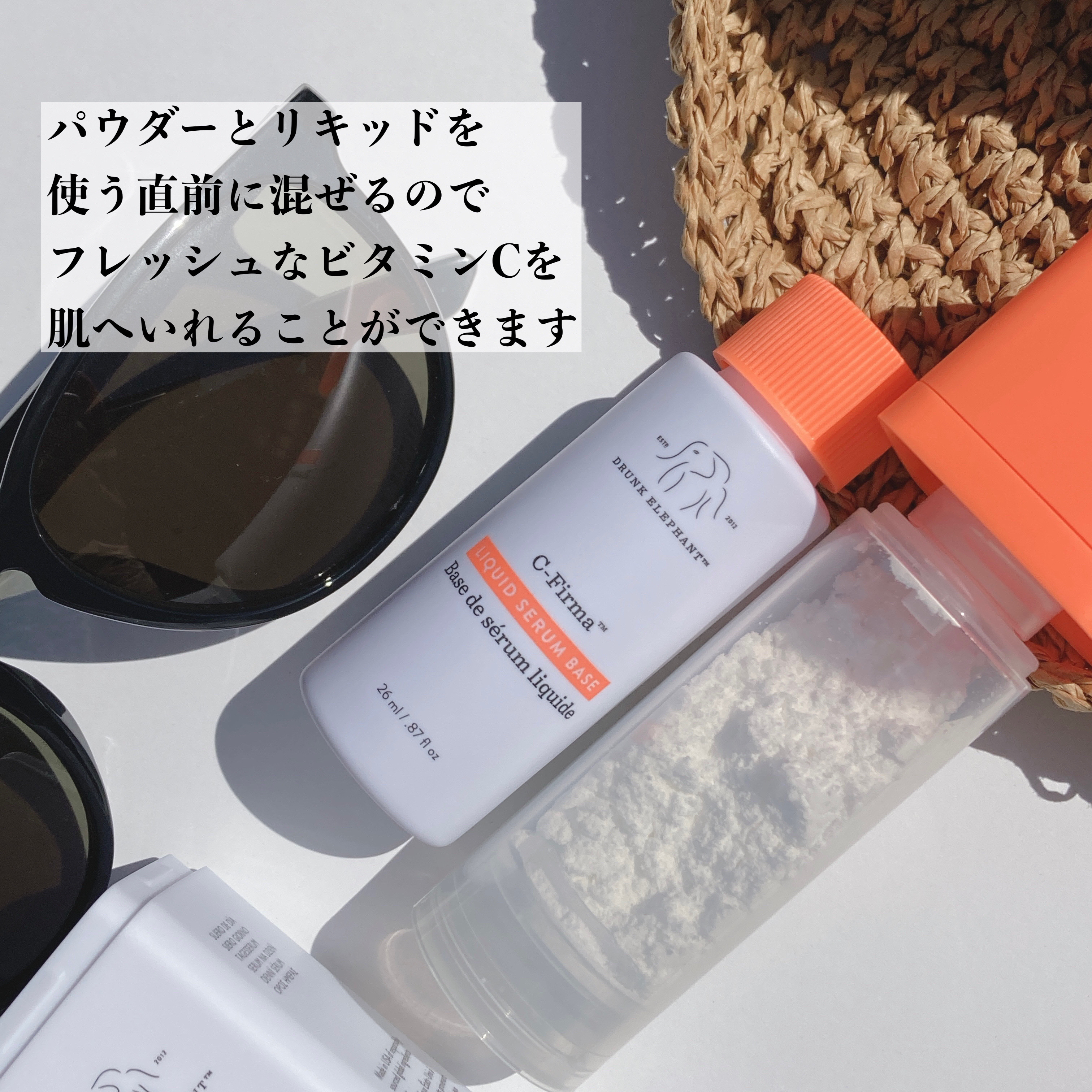 シーファーマ フレッシュ デイセラム/Drunk Elephant/美容液を使ったクチコミ（2枚目）