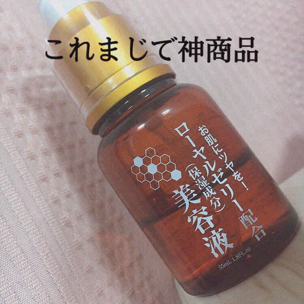 ローヤルゼリー配合 栄養ローション/DAISO/美容液を使ったクチコミ（1枚目）