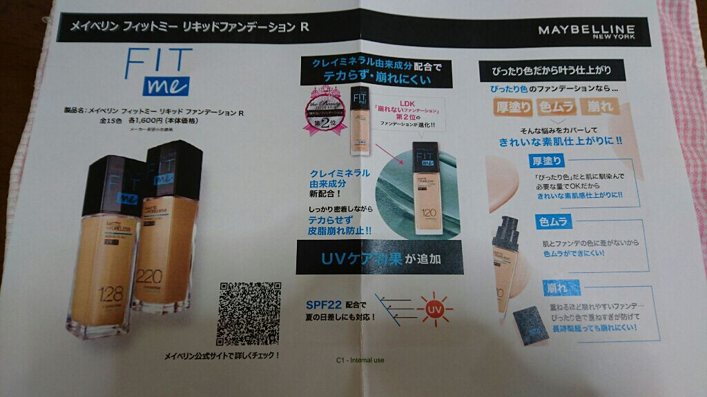 フィットミー リキッドファンデーション R/MAYBELLINE NEW YORK/リキッドファンデーションを使ったクチコミ(3枚目)