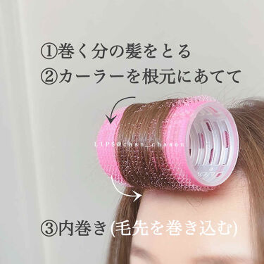前髪カーラーの使い方 かきあげ前髪 韓国風前髪 センター分け ぱっつんまるごとレクチャー Lips