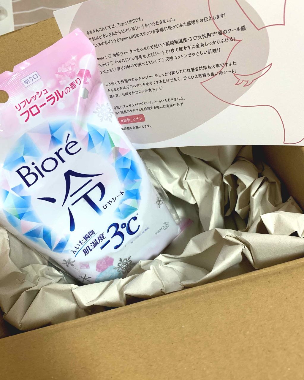 冷シート リフレッシュフローラルの香り/ビオレ/ボディシートを使ったクチコミ（1枚目）