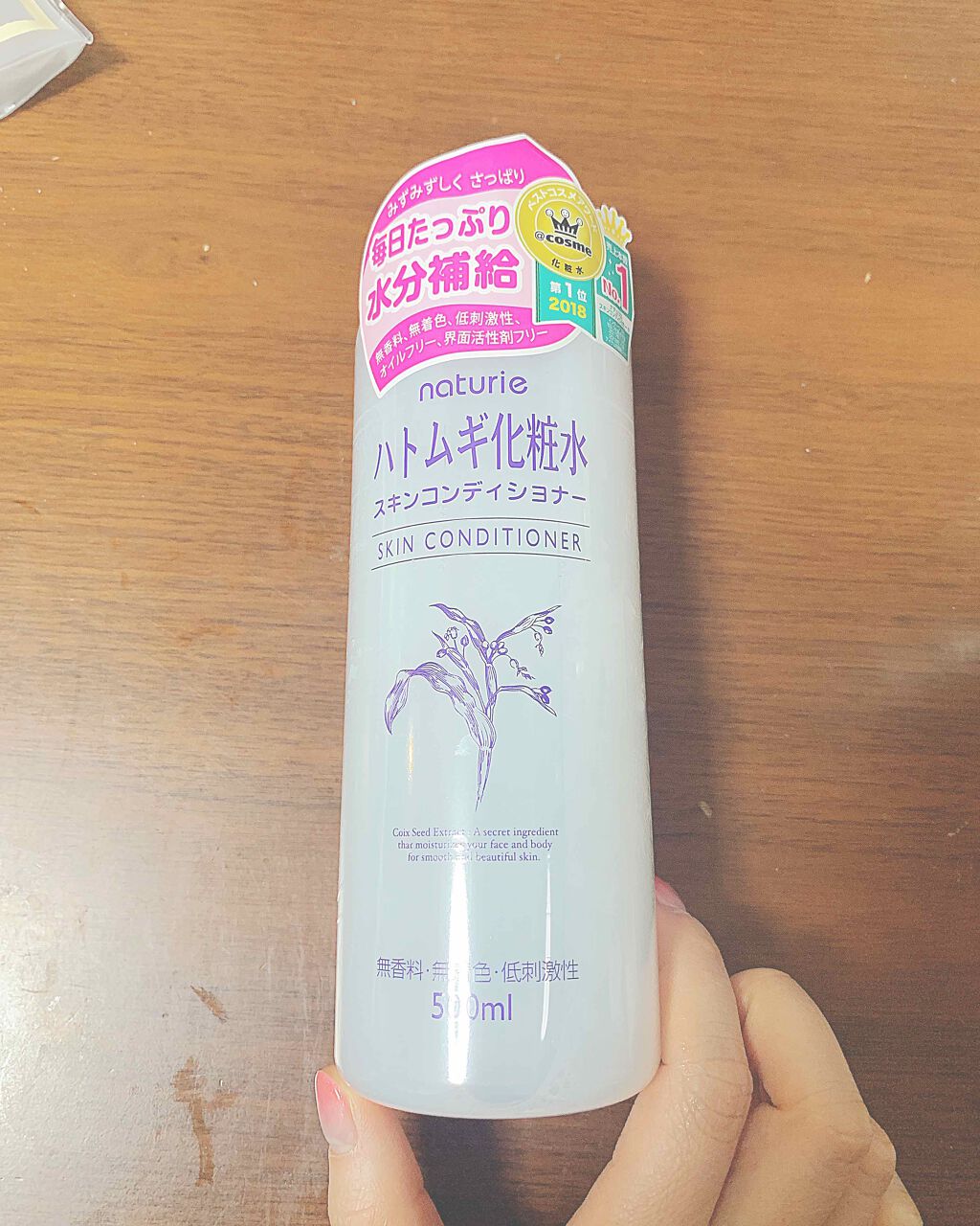 ハトムギ化粧水(ナチュリエ スキンコンディショナー R )/ナチュリエ/化粧水を使ったクチコミ(1枚目)