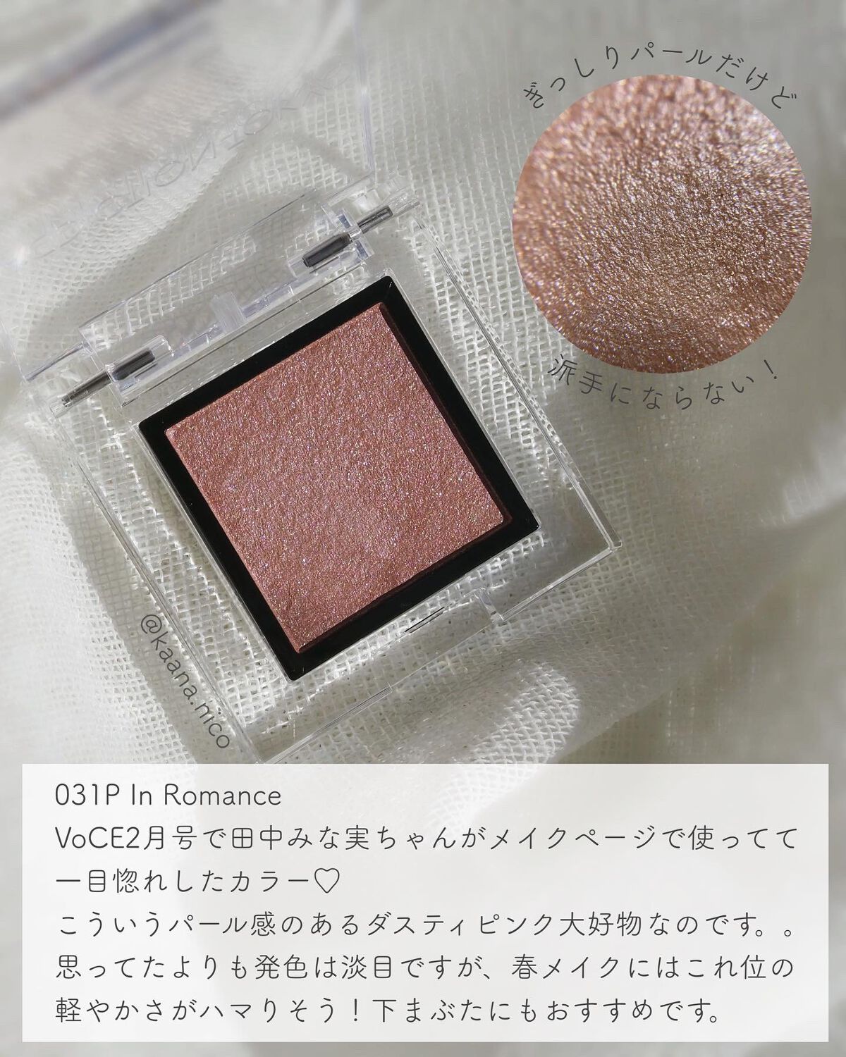 アディクション ザ アイシャドウ スパークル/ADDICTION/単色アイシャドウを使ったクチコミ(3枚目)