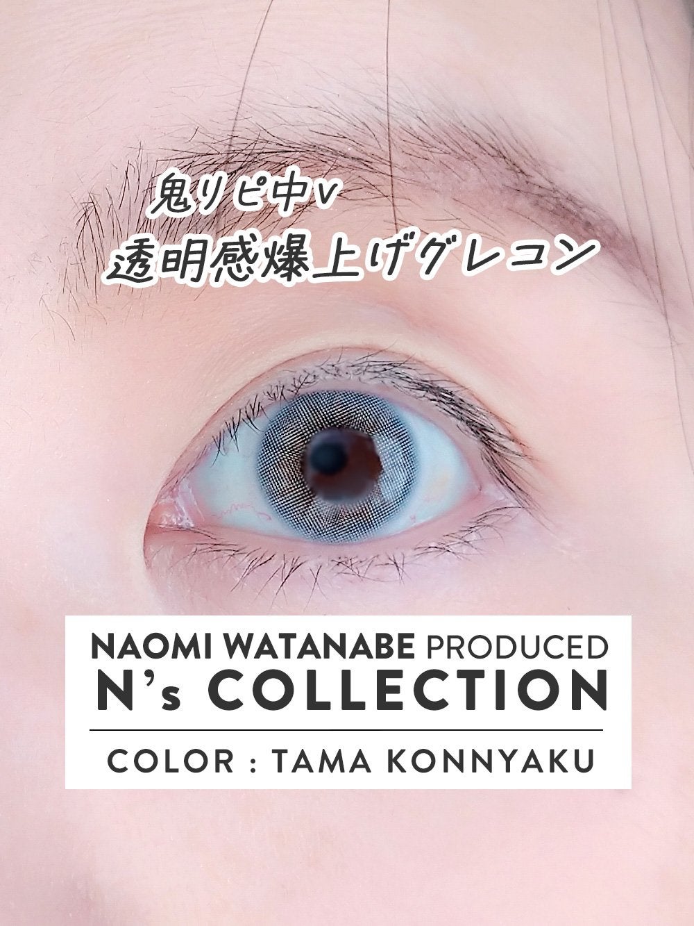 N’s COLLECTION 1day/N’s COLLECTION/ワンデー(1DAY)カラコンを使ったクチコミ(2枚目)