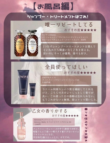 ディープダメージトリートメントEX/UNOVE/洗い流すヘアトリートメントを使ったクチコミ(3枚目)