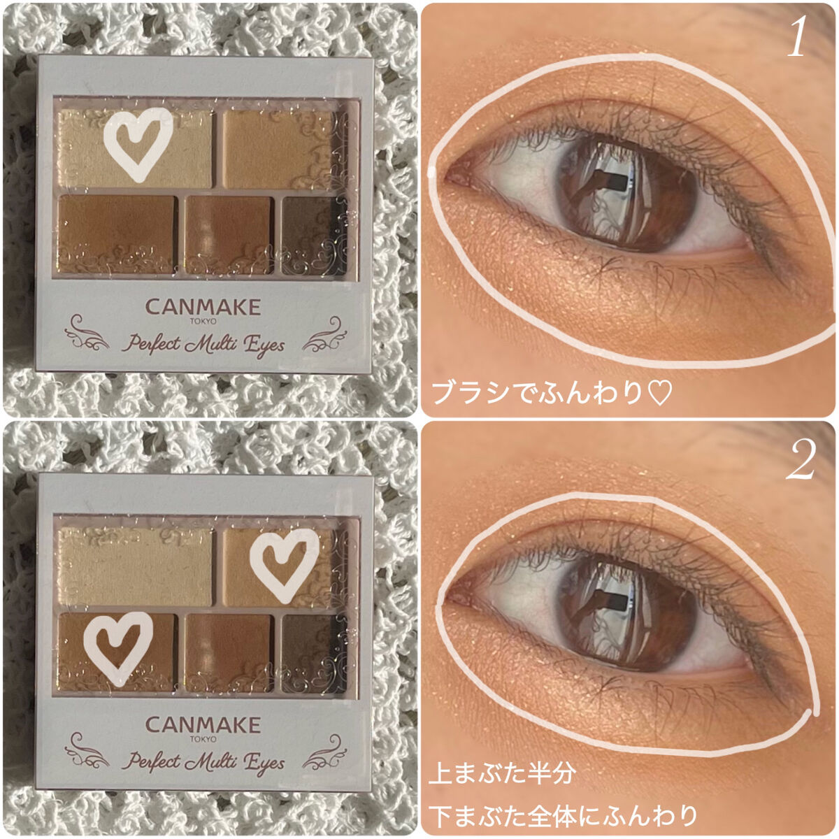 パーフェクトマルチアイズ/キャンメイク/アイシャドウパレットを使ったクチコミ（3枚目）
